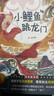 【全5冊】快樂讀書吧二年級上冊 孤獨的小螃蟹+一只想飛的貓+小鯉魚跳龍門+小狗的小房子+歪腦袋木頭樁  贈送閱讀指導(dǎo)手冊中小學(xué)必讀名著課外書有聲伴讀一升二暑假閱讀書籍 曬單實拍圖