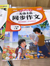 斗半匠 口算題三年級(jí)上冊(cè) 數(shù)學(xué)口算大通關(guān)天天練10000道口算題每天100道及時(shí)測(cè)評(píng)口算本一日一練 曬單實(shí)拍圖