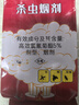 地依貓戶凈殺蟲蟑螂煙霧劑室內(nèi)6枚*25克滅除蟑螂藥驅(qū)滅蚊蒼蠅小飛蟲神器 曬單實拍圖