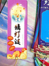 2025中秋節傳統猜燈謎卡片燈籠手工謎語(yǔ)猜字游戲猜燈謎卡片燈籠手 彩色燈謎卡100張+100流蘇(謎底+ 曬單實(shí)拍圖