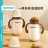 BABYAYNMER愛(ài)因美嬰幼兒保溫杯寶寶兒童吸管學(xué)飲杯小月齡一歲以上保溫奶瓶 保溫杯 300ml 吸+鴨嘴+杯套 曬單實(shí)拍圖