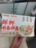 袁記味享x鮮京采 袁記云餃鮮蝦蟹籽三拼云吞拼盤24顆500g鮮肉早餐餛飩 曬單實(shí)拍圖