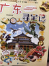 新華書(shū)店正版直發(fā) 大中華尋寶記系列全套書(shū)32冊31冊寧夏尋寶記6-12歲童書(shū) 恐龍世界海南吉林尋寶記大中國福建內蒙古青?？茖W(xué)漫畫(huà)書(shū)中國書(shū)籍小學(xué)生少兒課外自然科學(xué)科普百科書(shū) 廣東尋寶記單本 曬單實(shí)拍圖
