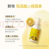娜斯麗柚子卸妝乳300ml原裝進(jìn)口經(jīng)典卸妝眼唇溫和清潔敏感肌禮物 曬單實(shí)拍圖