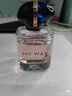 阿瑪尼 MYWAY自我無界香水經典版30ml 【王嘉爾同款】 教師節(jié)禮物禮盒 曬單實拍圖