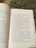 殺死一只知更鳥(niǎo)（新）（豆瓣9.3，關(guān)于勇氣與正義的成長(cháng)教科書(shū)，影響全球5000萬(wàn)家庭的“教養寶典”，奧巴馬、貝克漢姆、奧普拉鼎力推薦） [To Kill a Mockingbird] 曬單實(shí)拍圖