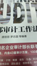 內(nèi)部審計(jì)工作法 譚麗麗 羅志國等 企業(yè)內(nèi)部審計(jì)全流程指南 內(nèi)部審計(jì)流程參考 企業(yè)內(nèi)部審計(jì)流程詳細(xì)介紹 內(nèi)審人員 企業(yè)財(cái)務(wù)人員 企業(yè)管理書籍 曬單實(shí)拍圖