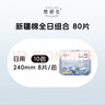 她研社新疆棉衛(wèi)生巾套裝 超薄日夜組合74片  100%純棉姨媽巾京東自營 曬單實拍圖