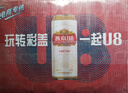 燕京啤酒 U8小度酒8度啤酒500ml*24聽 中秋節(jié)送禮 整箱裝 曬單實拍圖