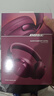 Bose 【宋雨琦同款】QuietComfort 消噪耳機(jī) qc Ultra 頭戴式無(wú)線藍(lán)牙降噪 700升級(jí)降噪耳機(jī) 節(jié)日禮物 新色上市-絳梅紫 曬單實(shí)拍圖