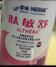 雀巢（Nestle）雀巢肽敏舒 含乳糖乳蛋白深度水解配方400克食用蛋白過(guò)敏嬰兒適用 6罐 曬單實(shí)拍圖