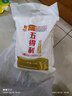 五得利面粉 八星雪花小麥粉包子面條水餃麥芯粉5斤 曬單實(shí)拍圖