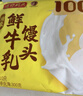 灣仔碼頭特濃鮮牛乳饅頭300g 10只 奶香饅頭兒童鮮牛奶饅頭早餐半成品面點(diǎn) 曬單實(shí)拍圖