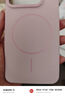 KEKLLE適用小米15手機殼 xiaomi15保護套磁吸無(wú)線(xiàn)充電磨砂防摔軟邊保護套 櫻花粉 曬單實(shí)拍圖