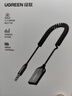 綠聯(lián)AUX車(chē)載藍牙接收器5.3版USB藍牙適配器3.5MM音頻線(xiàn)音響轉藍牙音響適用手機/通話(huà)/聽(tīng)歌/導航 曬單實(shí)拍圖