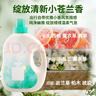 植護(hù)小蒼蘭香水洗衣液12斤（2kg*2瓶+500g*4袋補(bǔ)充裝）持久留香去污漬 曬單實(shí)拍圖