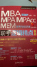 2026版精點(diǎn)教材 MBA/MPA/MPAcc 199管理類聯(lián)考與經(jīng)濟(jì)類聯(lián)考 邏輯精點(diǎn) 趙鑫全 總第17版 (全新贈(zèng)送價(jià)值1180元的全書學(xué)習(xí)備考課程) 曬單實(shí)拍圖
