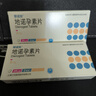 [蒂諾安] 地諾孕素片2mg*14片/盒 2盒裝 曬單實拍圖