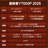 聯(lián)想拯救者Y7000P 2025等20%補貼 電競游戲筆記本電腦r 可選Y9000P同性能5070獨顯 旗艦酷睿 i9-14900HX 滿(mǎn)血5060｜Y7000P 16G 1TB 標配｜官方正品 支持 曬單實(shí)拍圖