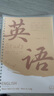 舒星9科分科目B5錯題本活頁可拆卸改錯糾錯筆記本小學(xué)初中高中生專用數(shù)學(xué)英語錯題集整理神器學(xué)習(xí)用品 曬單實拍圖