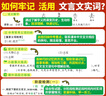 萬唯文言文實(shí)詞虛詞初中語文專項(xiàng)訓(xùn)練中學(xué)教輔閱讀理解七八九年級初一初二初三總復(fù)習(xí)萬維文言文常用字典詞典 【文言文實(shí)詞】講練結(jié)合 記得牢 曬單實(shí)拍圖