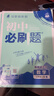 2026初中必刷題 數學(xué)七年級上冊 湘教版 初一教材同步練習題教輔書(shū) 理想樹(shù)圖書(shū) 曬單實(shí)拍圖