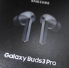 三星 Samsung【國家補貼】Buds3 Pro 智能降噪藍牙耳機/無(wú)線(xiàn)運動(dòng)游戲耳機/自適應主動(dòng)降噪 星際銀 曬單實(shí)拍圖