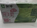 蒙牛脫脂純牛奶250ml*24盒 零脂肪 早餐健身伴侶 整箱牛奶 送禮盒裝 曬單實拍圖
