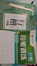 包郵 華夏萬(wàn)卷練行書(shū)練字帖8本套 行楷一本通初學(xué)者控筆訓練字帖成人學(xué)生行楷速成鋼筆字帖大學(xué)生高中生硬筆書(shū)法臨摹描紅手寫(xiě)體字帖圖書(shū) 暑假季 曬單實(shí)拍圖