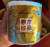 清風(fēng)【李昀銳同款】有芯卷紙原木金裝 4層加厚140克*27卷 衛生紙 整箱 曬單實(shí)拍圖