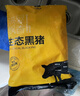 京東跑山豬黑豬去皮五花肉塊 2斤  曬單實(shí)拍圖