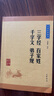 三字經(jīng)百家姓千字文弟子規(guī)中華書局中華經(jīng)典藏書叢書 曬單實拍圖