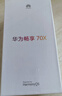 華為暢享70X 256GB雪域白 手機巨鯨長(cháng)續航 五星超耐摔 鴻蒙曲面屏手機【贈話(huà)費券】國家補貼 曬單實(shí)拍圖