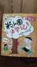 米小圈上學(xué)記二年級 童書(shū) 兒童文學(xué) 小學(xué)生課外閱讀書(shū)籍（套裝共4冊）注音版 課外閱讀 閱讀 課外書(shū) 一升二銜接 小升初銜接 曬單實(shí)拍圖