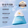 Hi!papa海龜爸爸嬰童防曬霜純物理防曬兒童寶寶專(zhuān)用小雪山防曬乳40g 曬單實(shí)拍圖