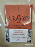 出沒(méi)風(fēng)波里（鉤沉影響中國現當代進(jìn)程的人物與事件，講述葉永烈采訪(fǎng)生涯背后鮮為人知的故事） 曬單實(shí)拍圖