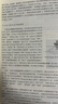 社會(huì)心理學(xué)（第11版，中文平裝版）被譯為12種語(yǔ)言，津巴多和彭凱平專文推薦，張泉靈的“必備工具書”，暢銷100余萬(wàn)冊(cè) 曬單實(shí)拍圖