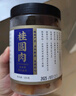 聚和泰【產(chǎn)地直發(fā)】無核免剝大果桂圓肉干250g*2罐龍眼肉干貨煲湯泡水 曬單實拍圖