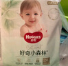 好奇（Huggies）小森林拉拉褲XXXL24*2(17kg以上）心鉆【透氧頂配更低敏】 曬單實(shí)拍圖