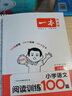 一本小學(xué)語(yǔ)文閱讀訓練100篇三年級 2026閱讀題知識大盤(pán)點(diǎn)閱讀理解萬(wàn)能答題模板方法階梯真題試卷訓練 曬單實(shí)拍圖
