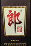 郎酒 郎牌郎酒雙瓶禮盒 53度醬香型白酒 500mL 2瓶 曬單實(shí)拍圖