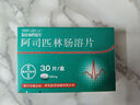 【原研進口】拜阿司匹靈 阿司匹林腸溶片 0.1g*30片/盒 曬單實拍圖