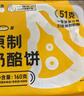 小黃象原制奶酪餅160g/袋*4（共4個(gè)）爆漿拉絲芝士餅早餐面點(diǎn)速食手抓餅 曬單實(shí)拍圖