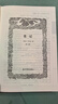 【完整無(wú)刪減】史記全冊正版書(shū)籍司馬遷文言文原版全本全解全譯青少年版原著(zhù)加譯文注釋白話(huà)文中華書(shū)局二十四史資治通鑒歷史書(shū) 曬單實(shí)拍圖