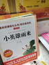 小英雄雨來(lái) 童年 愛(ài)的教育/六年級上冊快樂(lè )讀書(shū)吧文學(xué)名著(zhù)閱讀兒童文學(xué)共650頁(yè)（套裝共3冊） 曬單實(shí)拍圖
