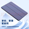 京東京造 iPad 2021保護套iPad 9/8/7代三折支架保護殼2020/2019款10.2平板防摔輕薄軟殼休眠皮套 薰衣草灰 曬單實(shí)拍圖