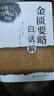 金匱要略白話(huà)解/中醫經(jīng)典入門(mén)叢書(shū) 曬單實(shí)拍圖