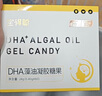 潤科寶得聰dha藻油寶寶dha嬰幼兒兒童dha藻油專用敏寶120mg非魚油 【數(shù)量拍2更劃算】1盒裝（2025年6月生產(chǎn)） 曬單實(shí)拍圖