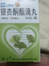 [傲士]銀杏酮酯滴丸 10mg*80丸 5盒裝 曬單實(shí)拍圖