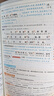 2026版春天星教育初中教材幫七八九年級上冊下冊人教版蘇科滬科語(yǔ)文數學(xué)英語(yǔ)物理化學(xué)政治歷史生物地理課本全套初中教材幫全解初中 語(yǔ)文【人教版】 八年級上冊【25秋】 曬單實(shí)拍圖